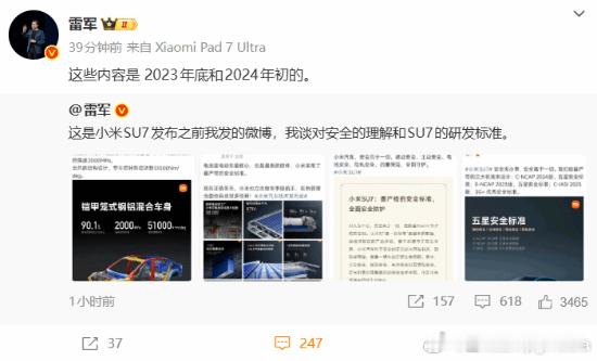 小米汽车成被黑最惨品牌，雷军无奈：看我2年前微博近日，雷军连发多条微博，重申小米