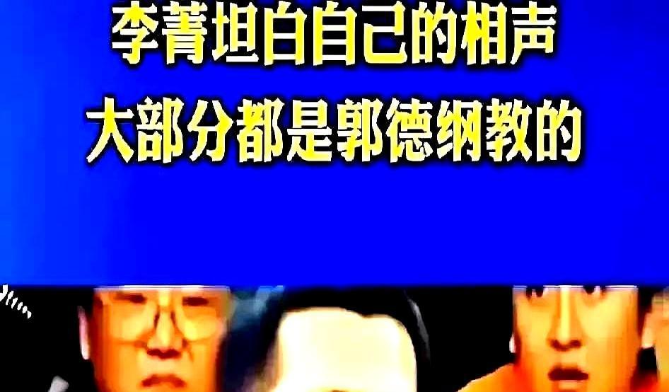 天津卫视春晚后台。空气里有静电。郭德纲在A化妆间抖大褂的褶子，李菁在B通道默