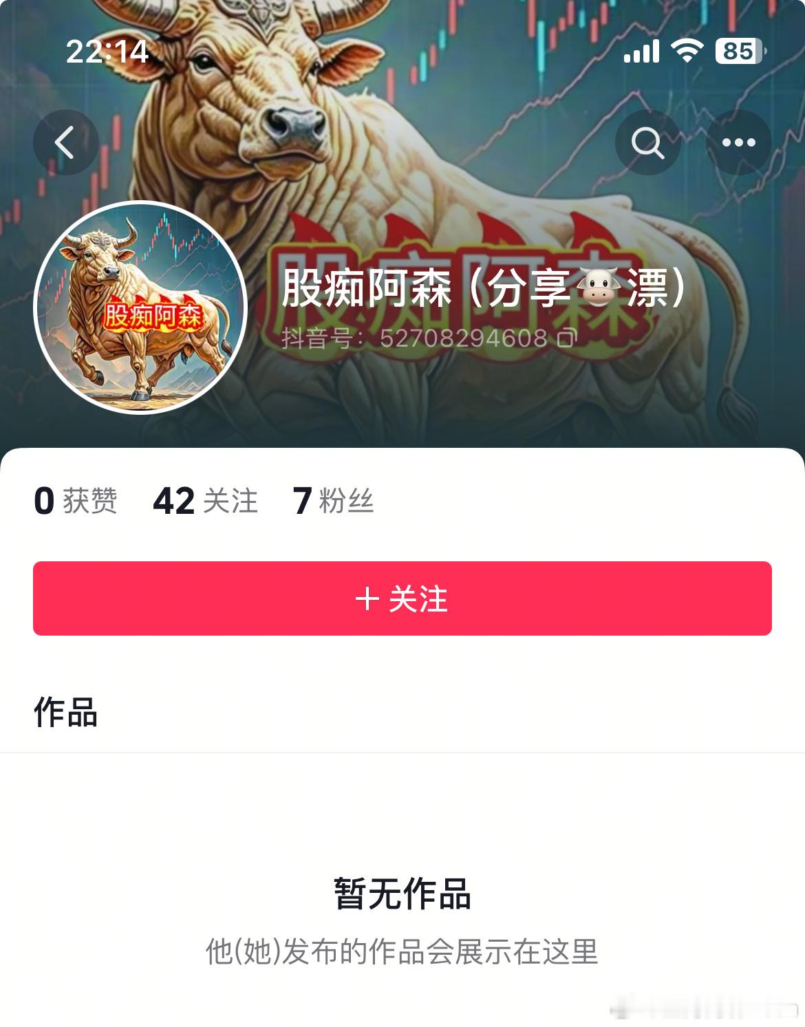 不仅微博上有人模仿我，就连抖音上也开始有人抄袭我了[捂脸哭]你再模仿，你也模仿不出