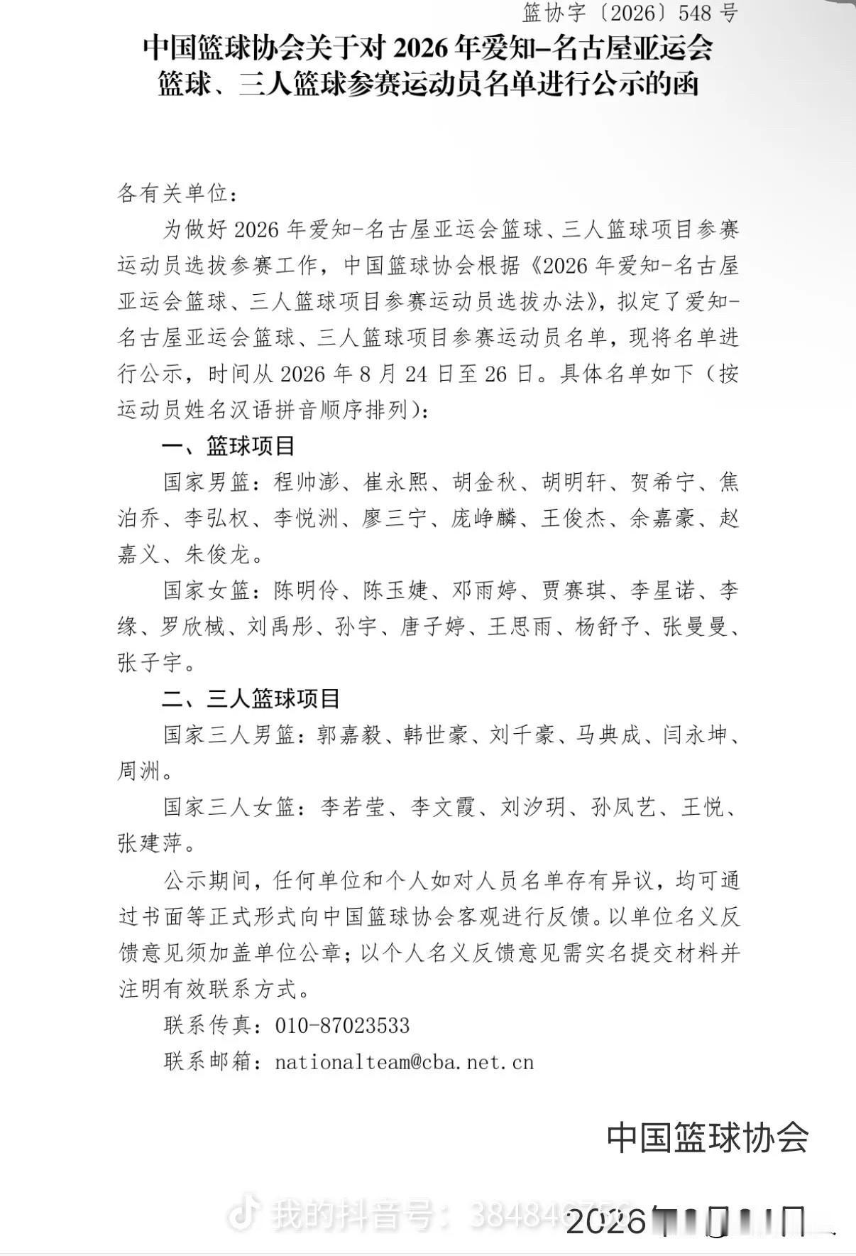 世预赛刚落幕，中国男篮马不停蹄备战亚运会世预赛第四窗口期两场硬仗打完，男篮拿