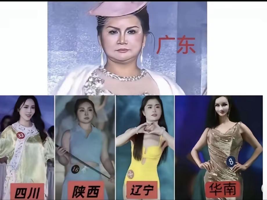 “五虎上将”，太逗啦，这位网友太有才，称呼五个省的选美冠军为五虎上将！前几天我