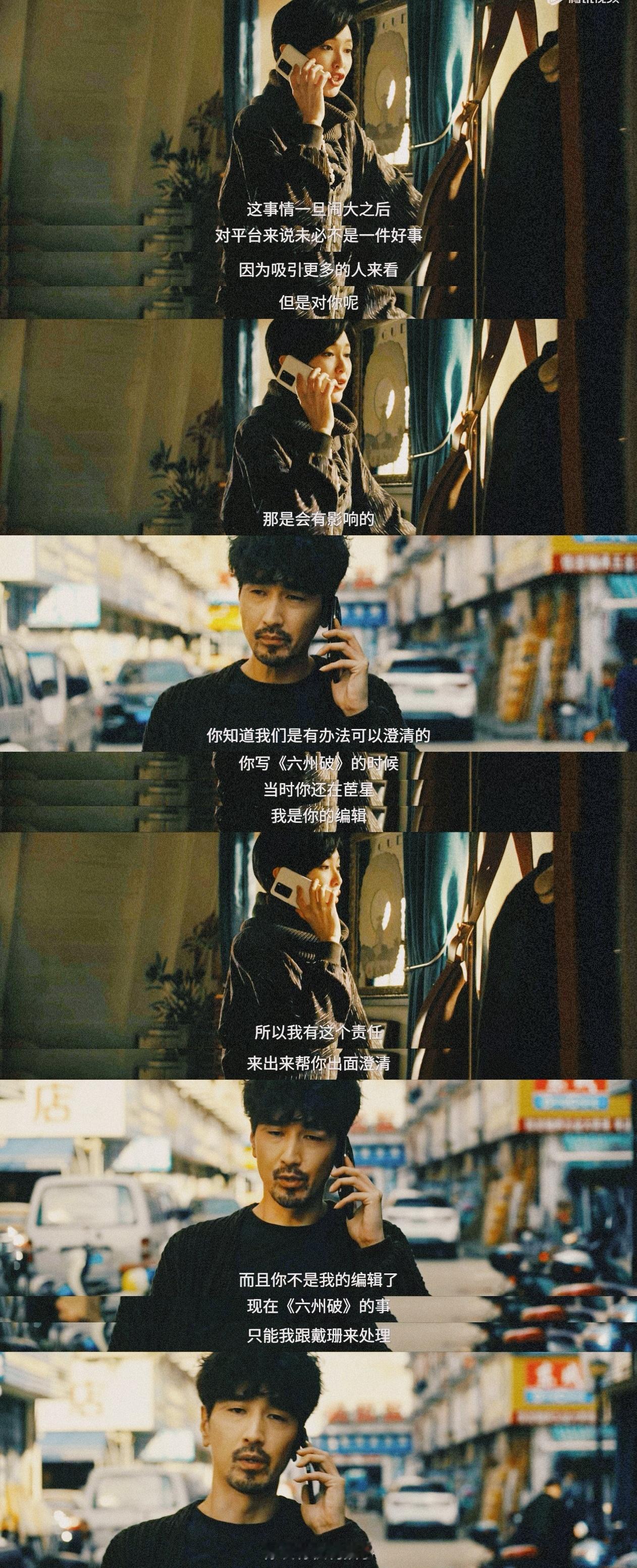 爱情没有神话我的评分：林展翘和何韩真的深爱着，对方出事站在身前的永远是彼此。之