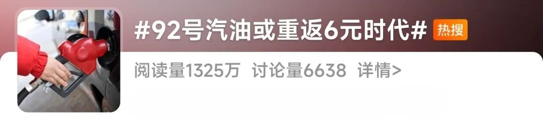 油价即将调整! 迎来三连跌