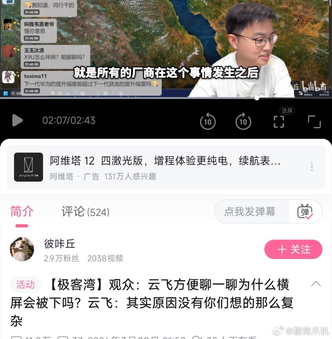 极客湾聊当初大横评视频被下架事件，说一切都是误会，没有厂商想搞他们，也没有所谓厂