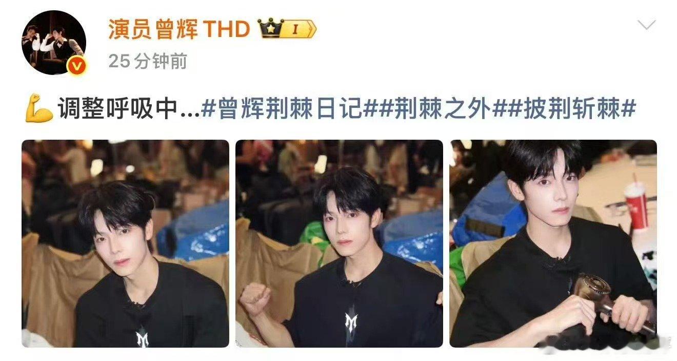 曾辉小考调整呼吸中披荆斩棘正在调整呼吸平复状态，祝曾辉小考发挥稳定