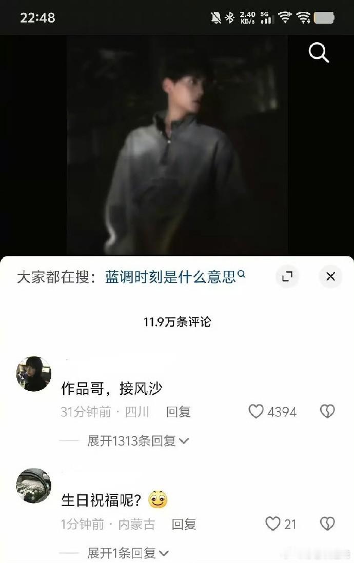 田栩宁最新视频评论区沦陷，疑似未发布日祝福。​​​
