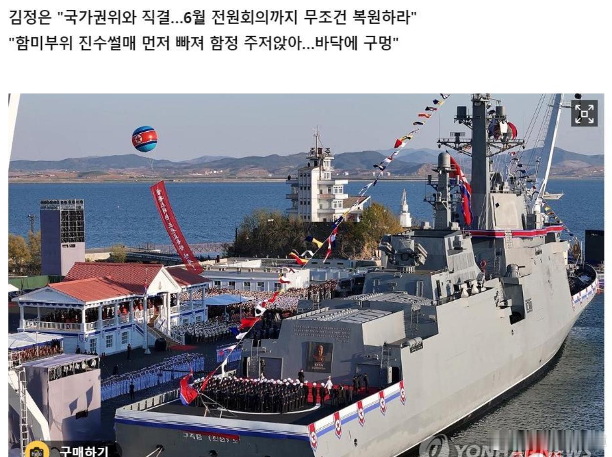 朝鲜新驱逐舰下水时发生严重事故这就是瞒着锅台上炕的代价。科技进步基本无法跃迁，