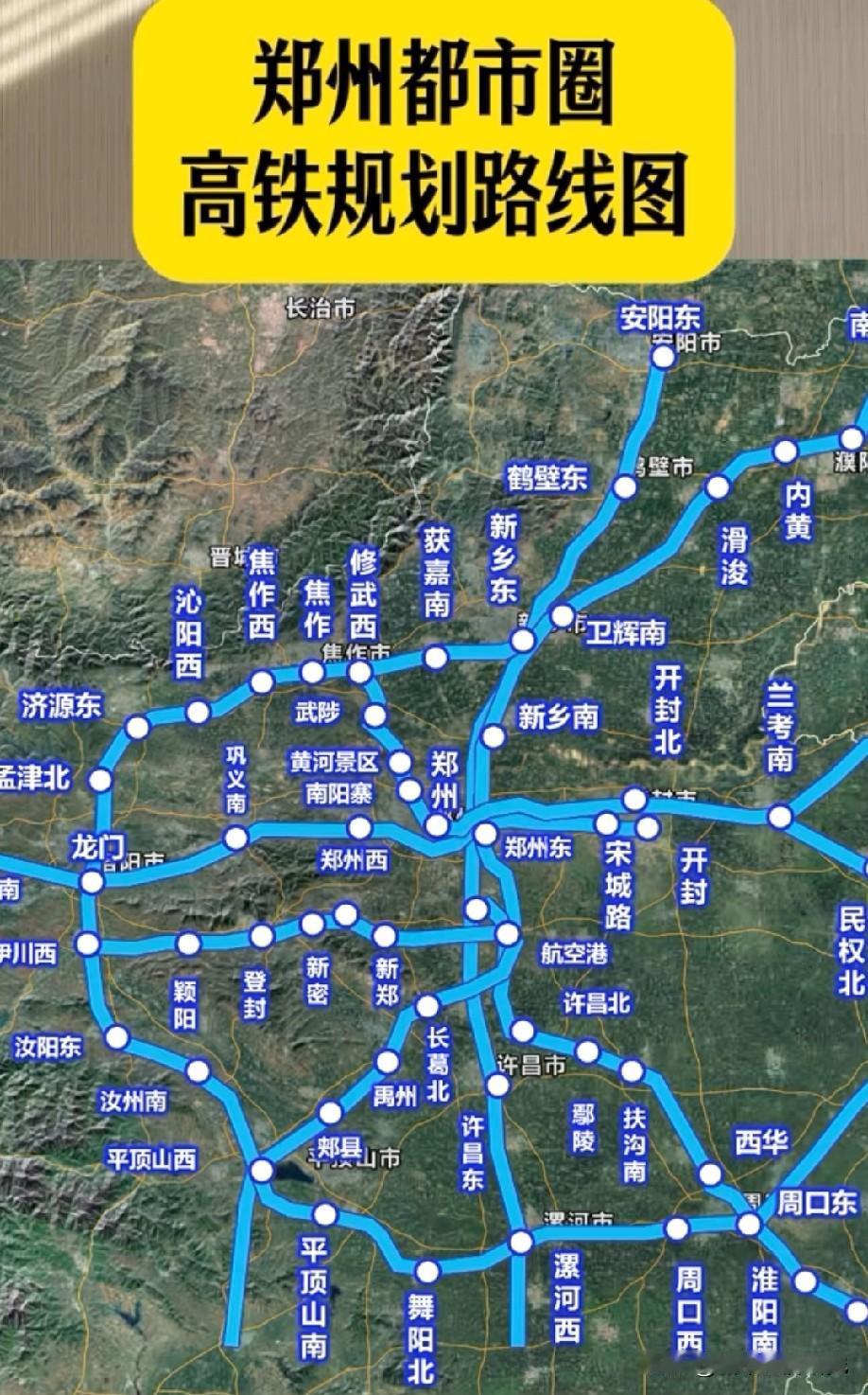 郑州都市圈高铁网络线路规划示意图，图片里属于郑州都市圈高铁网络线路规划，从图片可