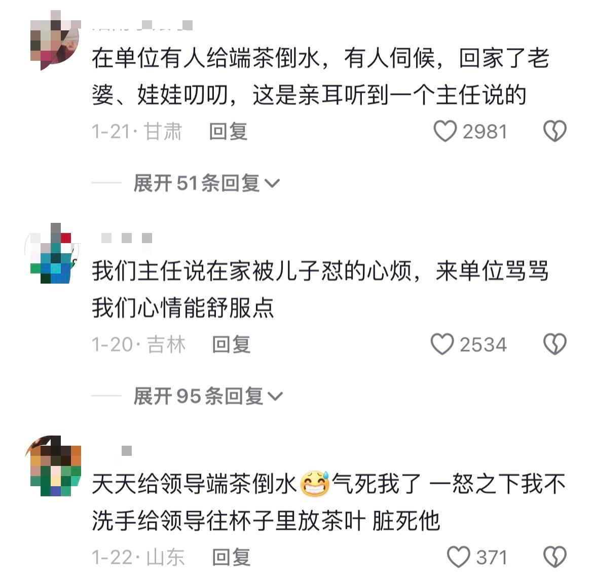 怪不得领导都爱上班