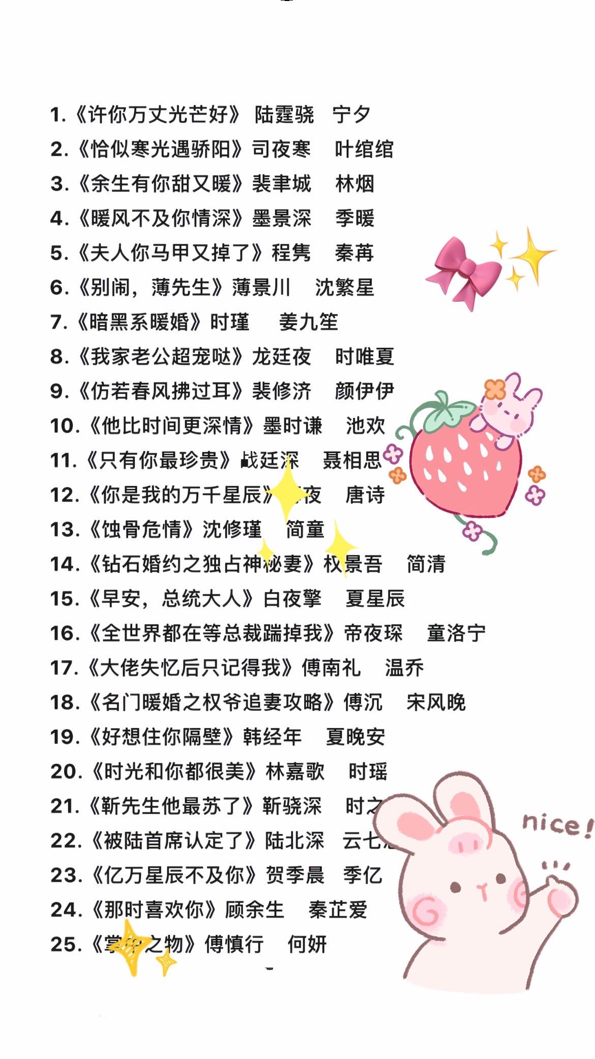 每一本的男主都很劲