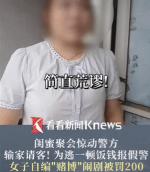 丢人丢大发了！近日上海，一女子和朋友打麻将，约定输的最多的人请吃饭，最终女子成了