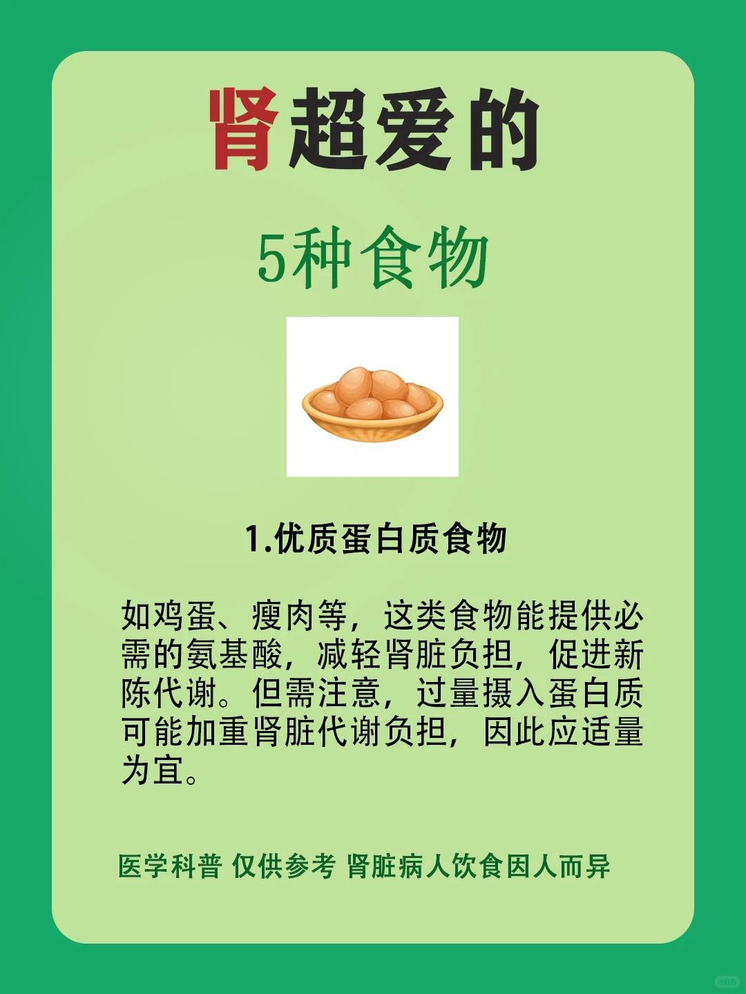 养肾就是养命，肾超爱的5种食物要多吃！