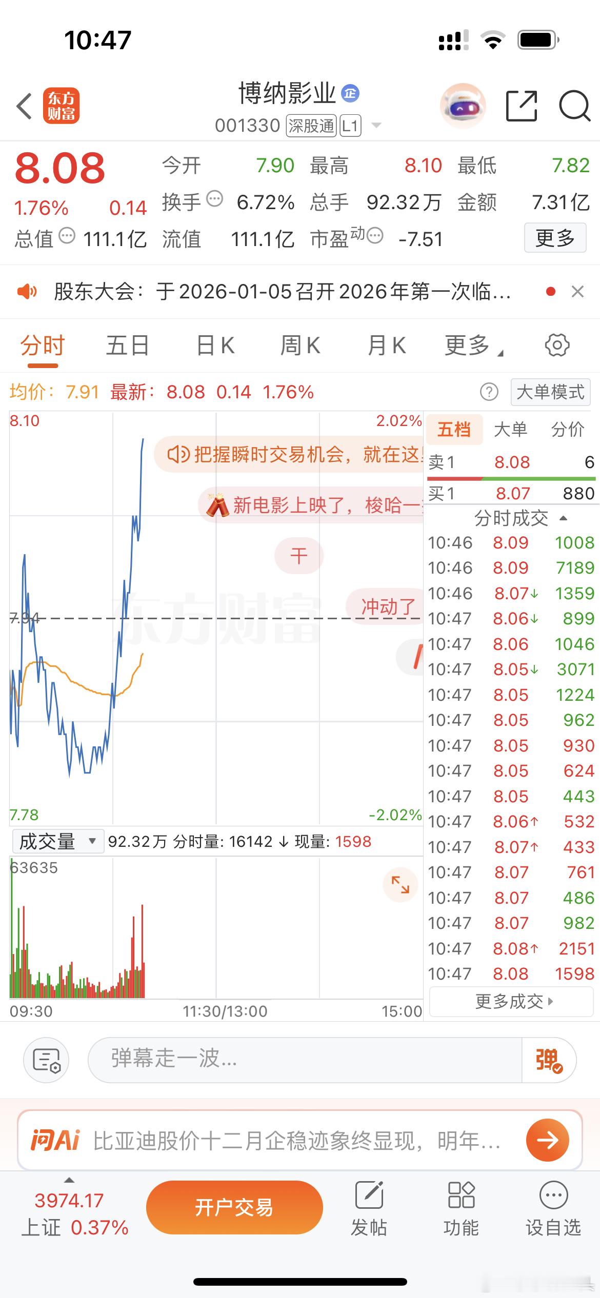 兄弟姐妹们你们说这狗庄吃相是不是很难看？