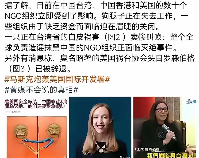 国际开发署关门了有人着急了中国香港，台湾数十个组织马上受到影响，这些组织全部都是