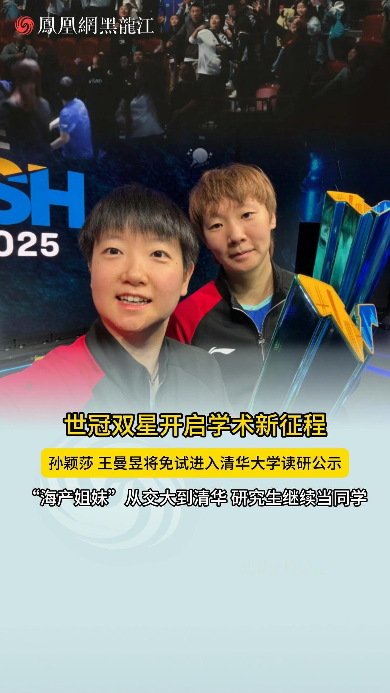 为何莎莎和曼昱被清华录取，原因免试，她们两个人的实力和为人，清北最高学府，她们值