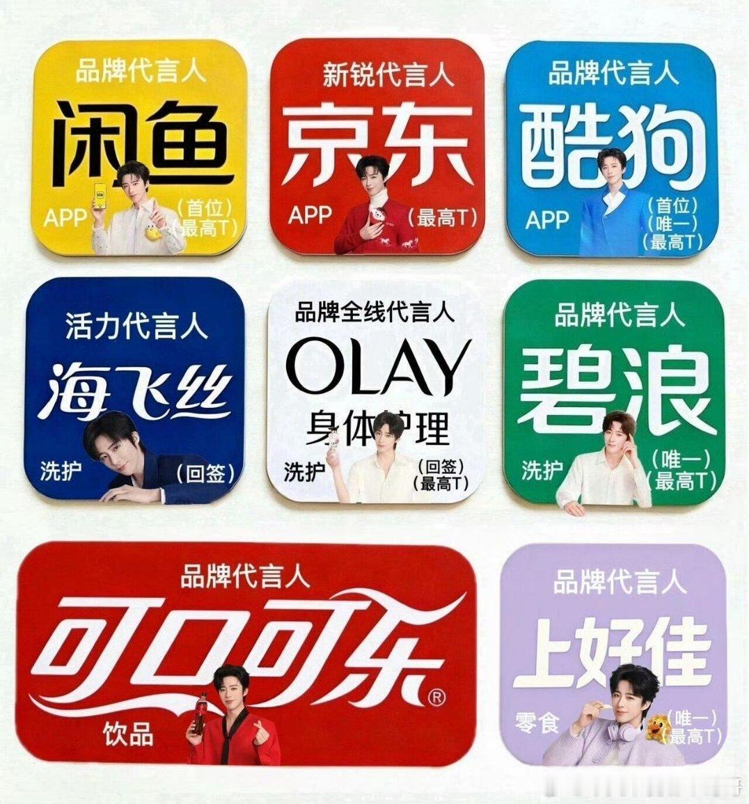 刘宇宁的商务虽然数量不多，但每个都有含金量