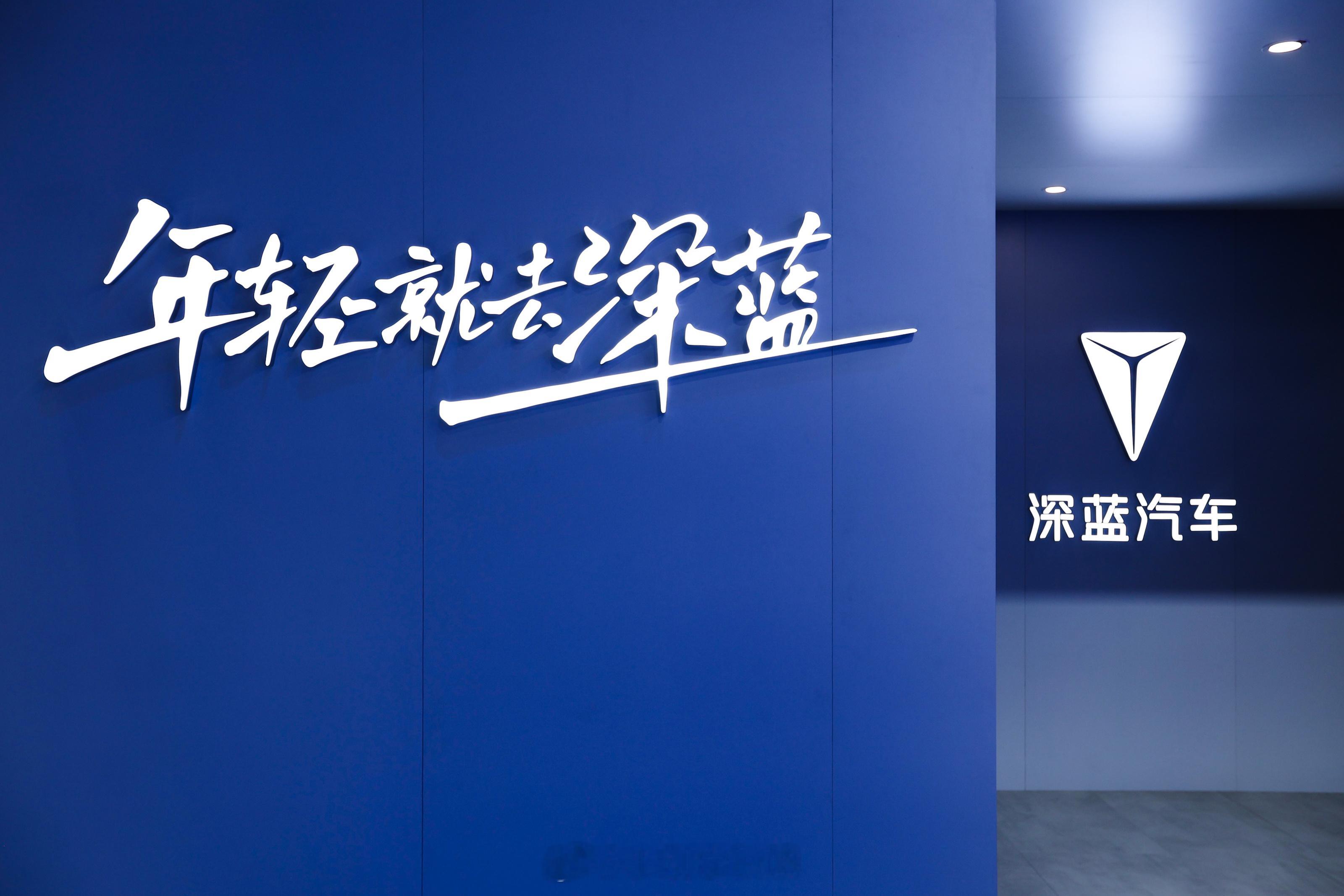 深蓝汽车2025成都车展带来旗下全系车型还有技术展示，同时26款S05520
