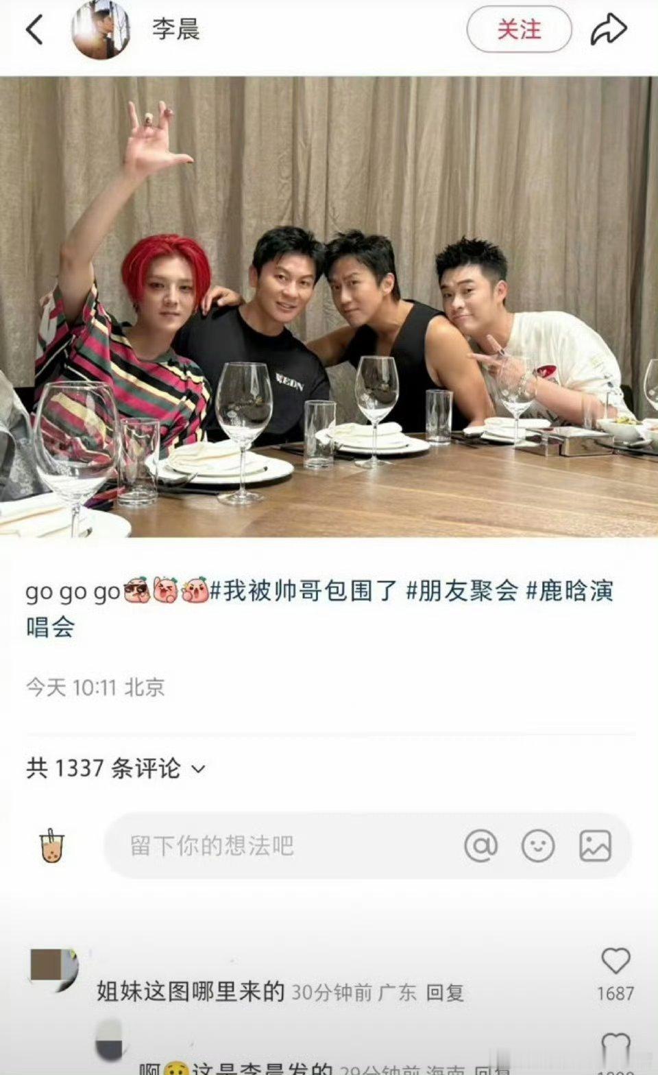 鹿晗合照不带李晨…