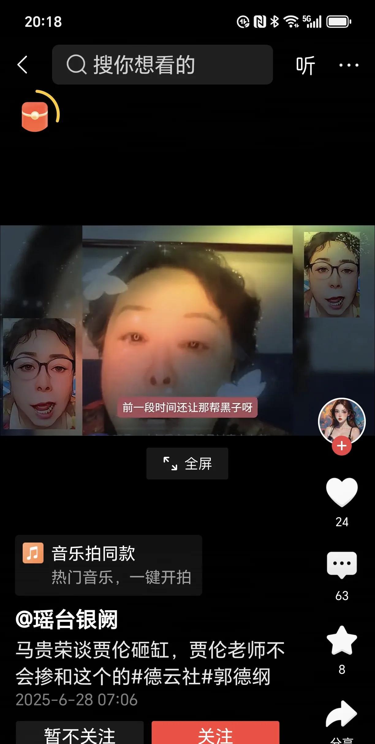 马桂荣，这位相声教育家近期在直播间蹭这蹭那的，也不知道是怎么个情况。最近，他做了