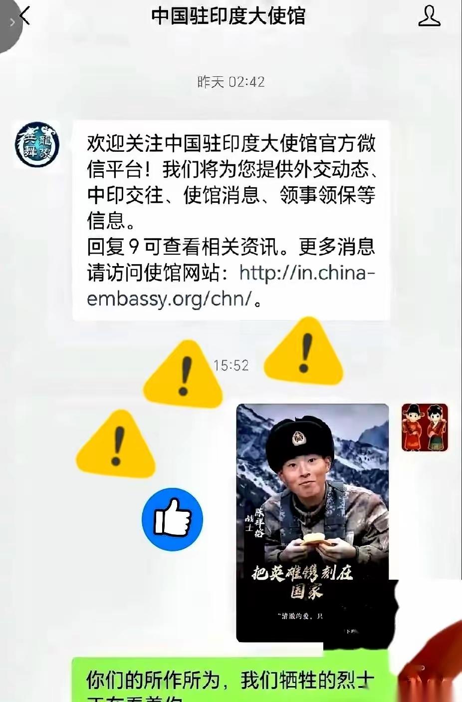 一张照片，据说被人直接发到了我们驻印度使馆的邮箱。点开，附着一句极短的话。上面没
