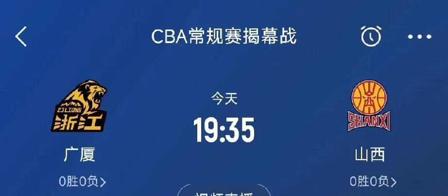 央视直播！CBA揭幕战来了！新赛季大变革！根据最新赛程安排，今日即12月12日