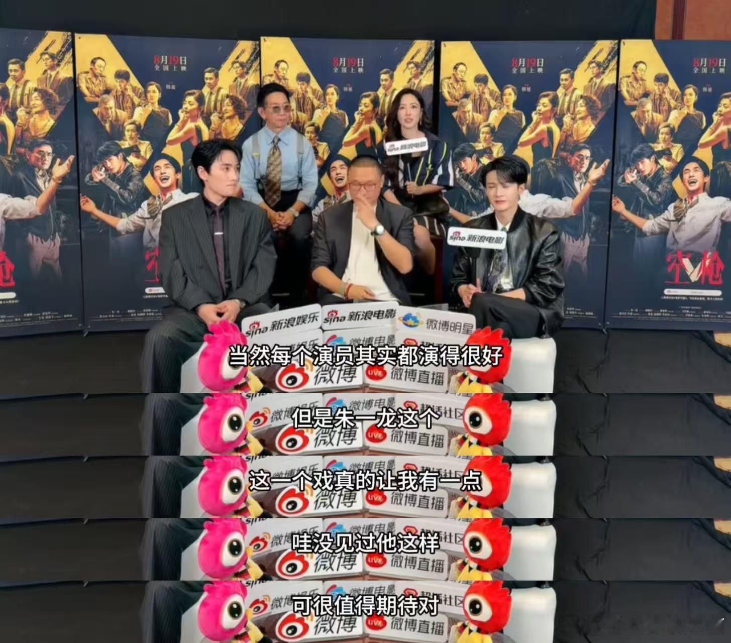 李施嬅说朱一龙又一个影帝来了从“很爽”到“又一个影帝来了”，李施嬅姐看完后的情