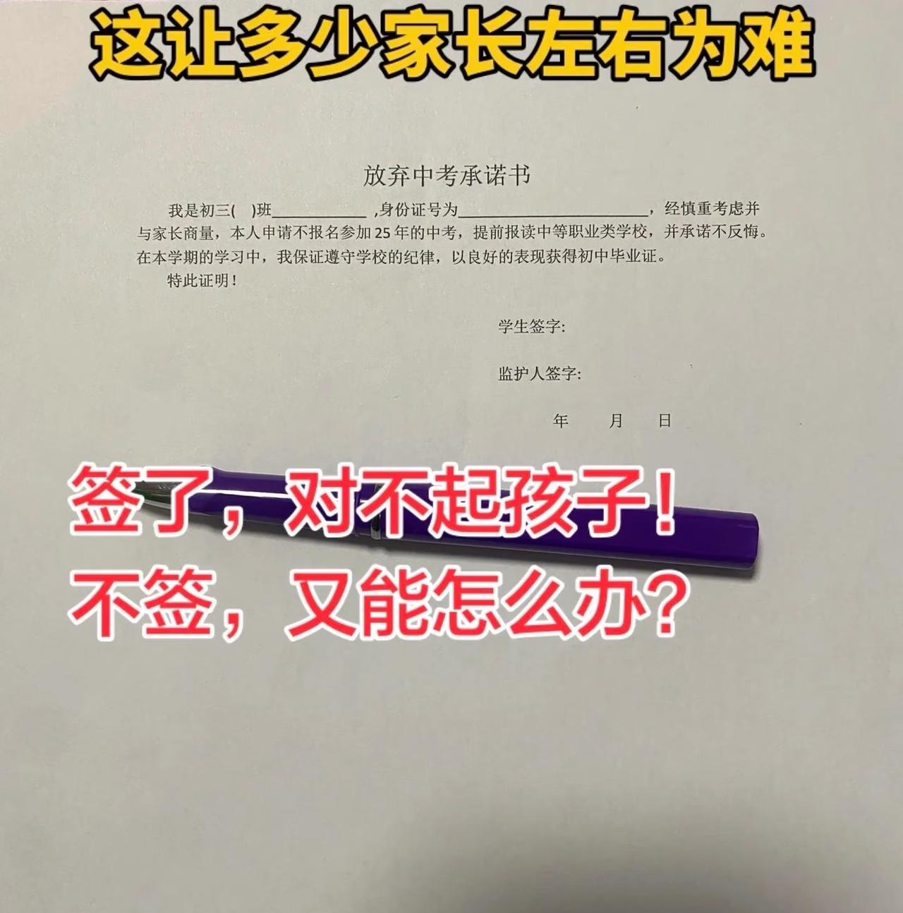有家长晒这个。家长挺为难的。正常来说，不是成绩差得可怕，应该没有学校会主动去找