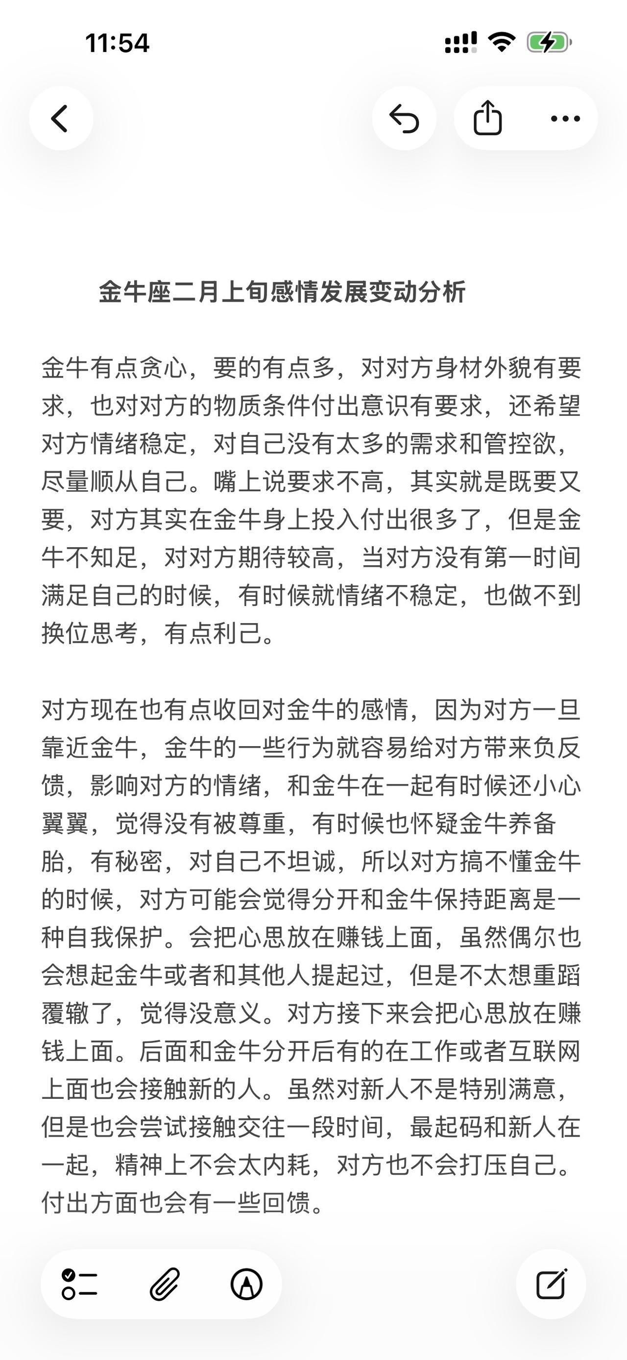 金牛座感情心理学塔罗