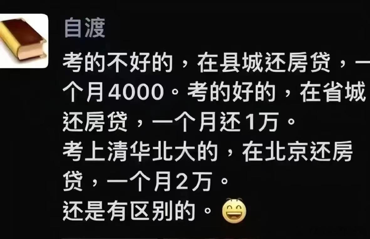 新年有乐事无论大家成绩怎么样，每个人都有美好的未来。