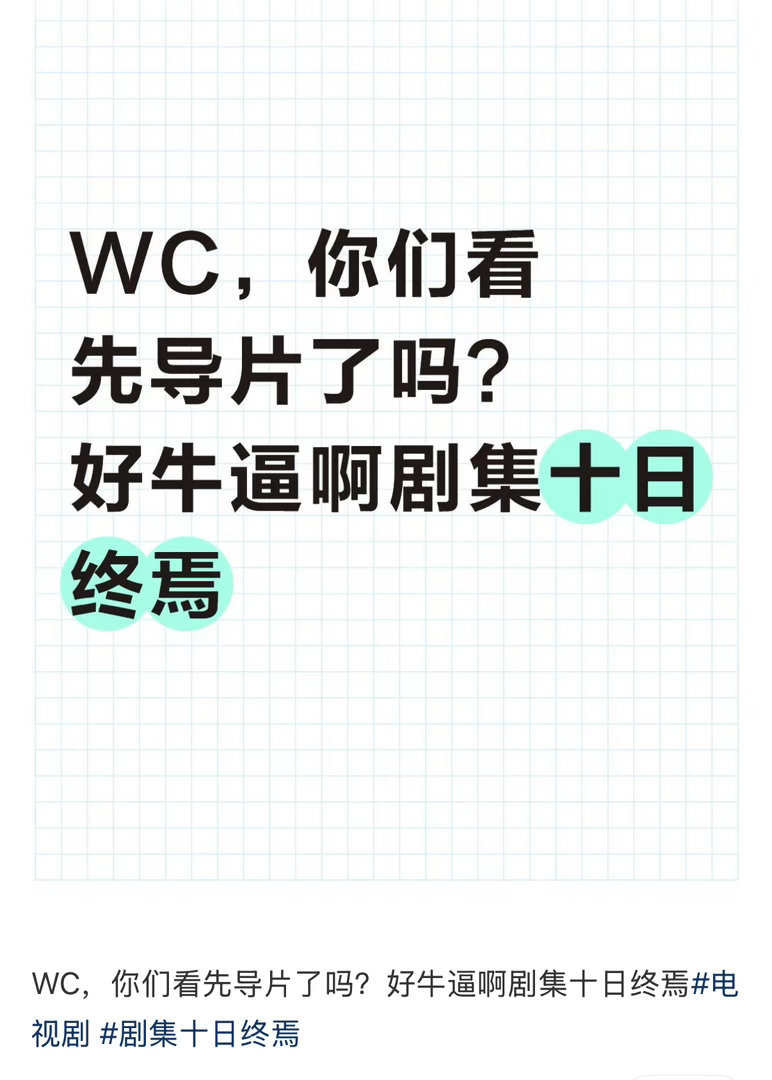 这个十日终焉越看越对味十日终焉看脸就知道演的是谁 感受一下我们《十日终焉》全平台