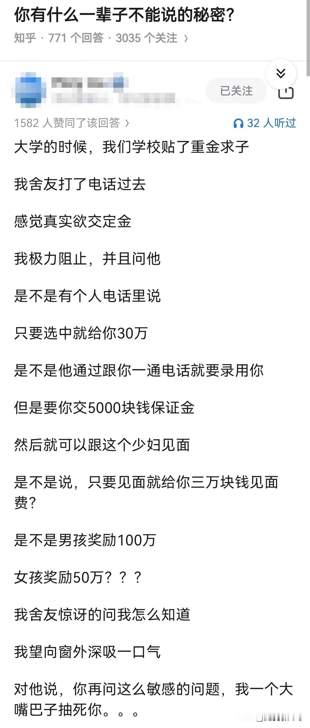 这个秘密打死也不能说[捂脸哭]