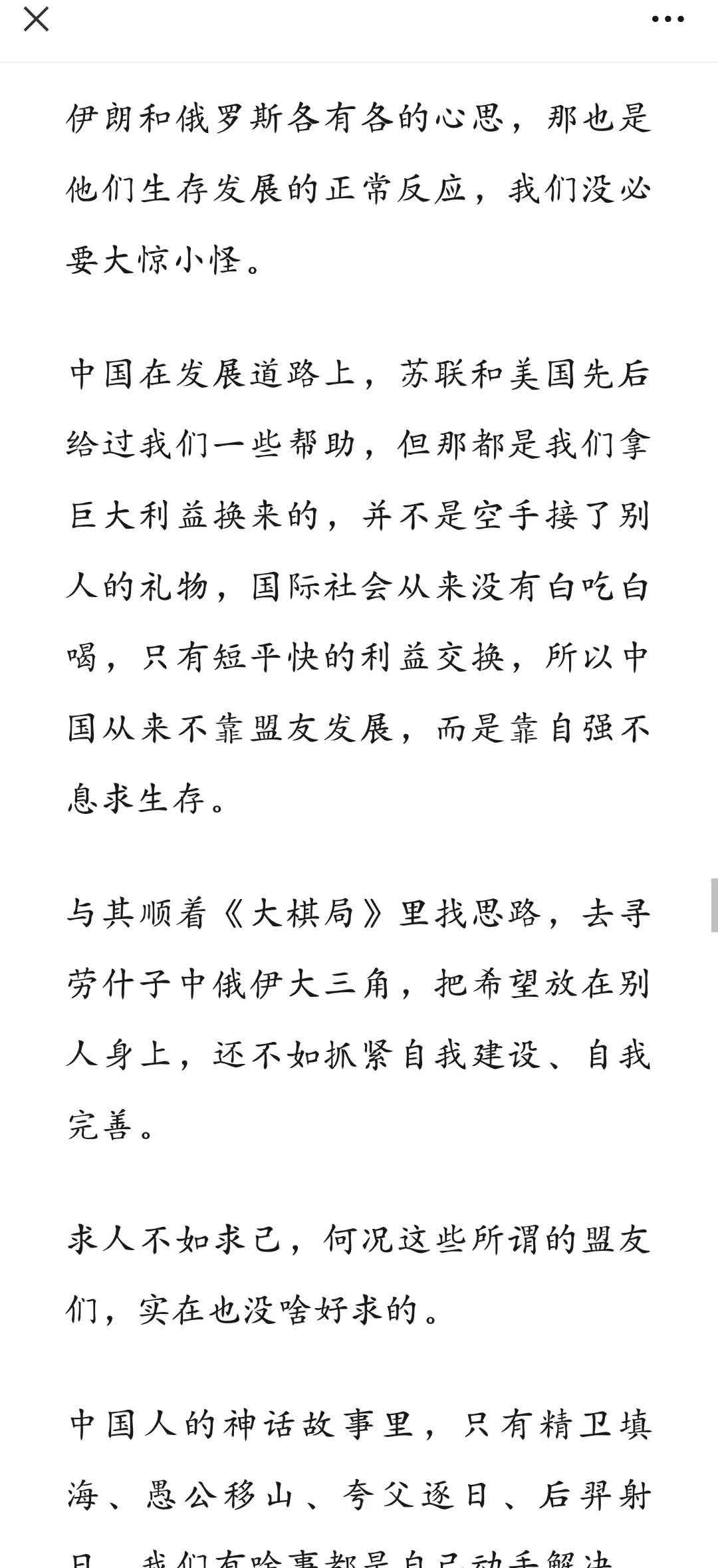 分析的特别正确，卢克文总算是把这层窗户纸给捅破了，现在我越来越不相信所谓的大三角