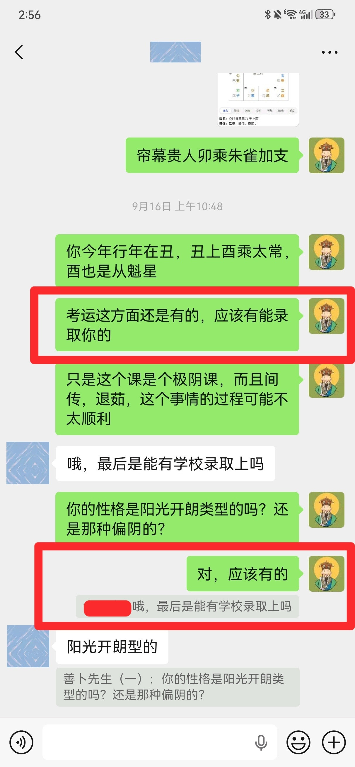 9月16号问考研，当时说考运不错，有学校录取，昨天反馈，被西北方一个211录取，恭喜恭喜​​为何是西