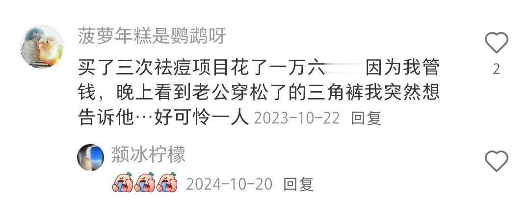 有哪些高消费是瞒着老公至今没被发现的​​​