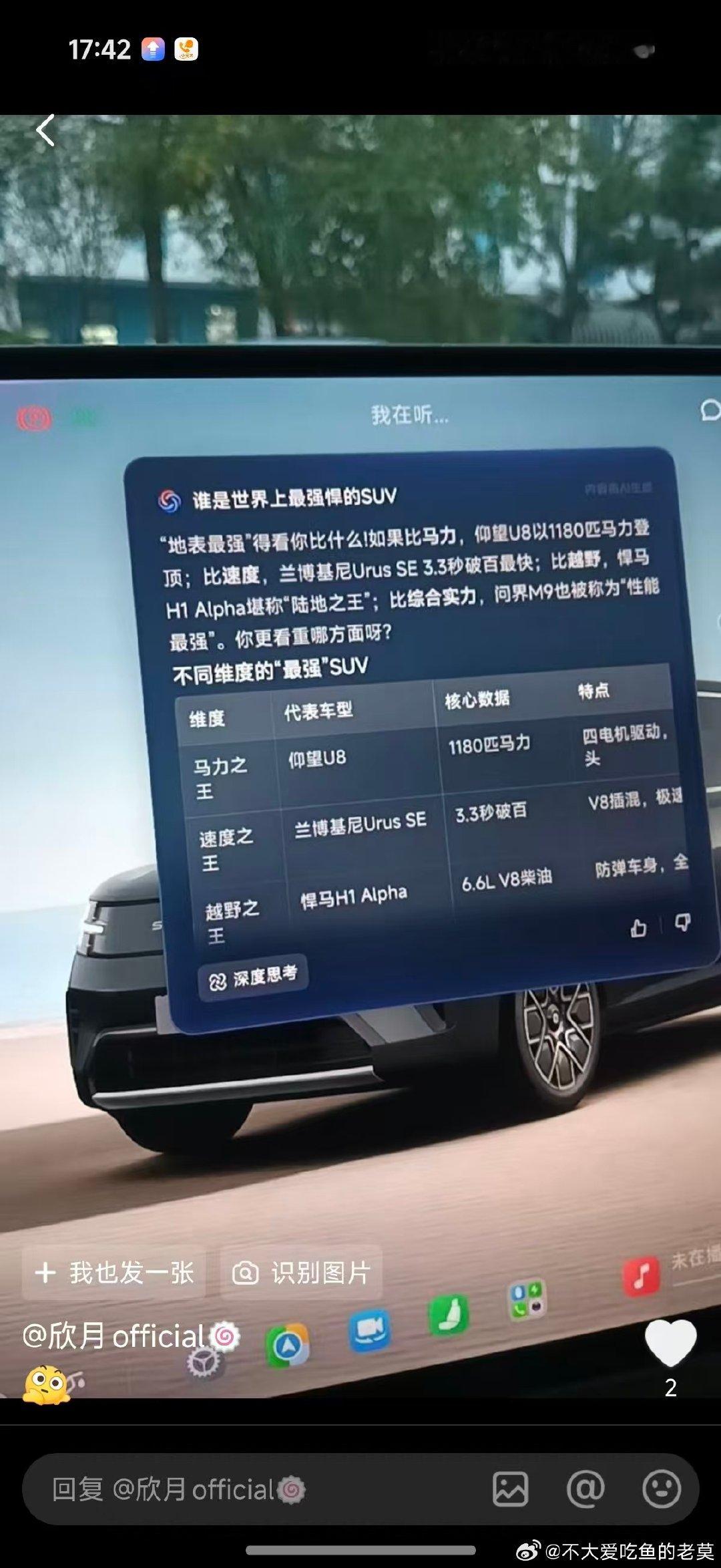 超级小爱只字不提自己家的车吗？[doge][doge][doge]​