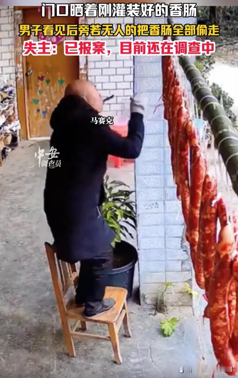 四川成都，女子把灌好的香肠放在家门口晾晒，谁知等她准备把香肠拿回家，发现晾晒杆、