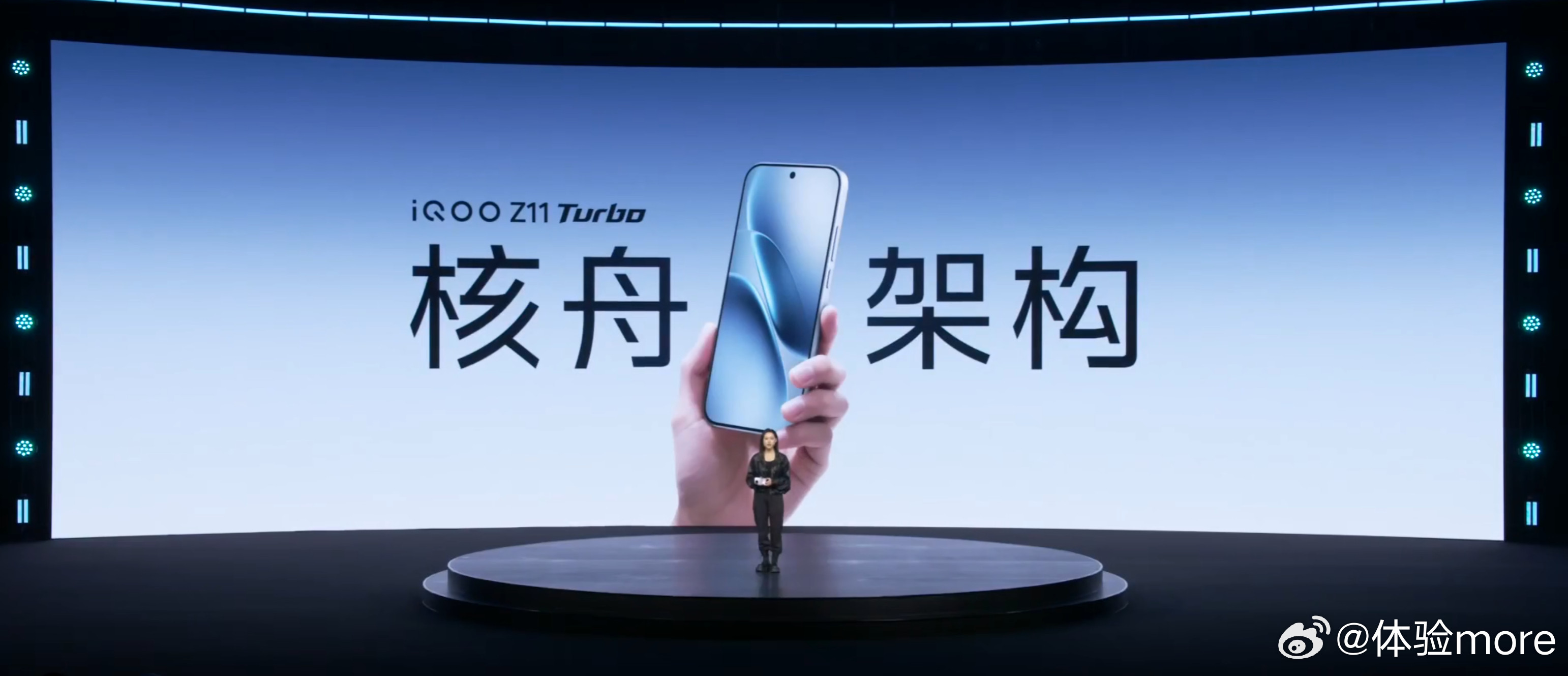 iQOOZ11Turbo借鉴魏学洢的《核舟记》，起名核舟架构，表达在小机身里