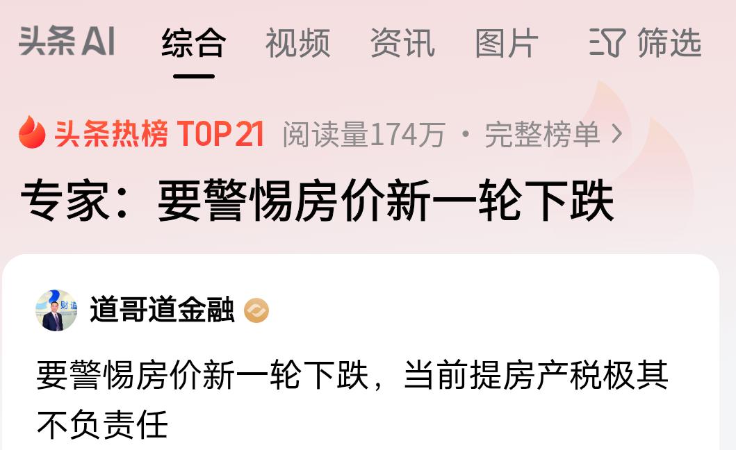 专家说：要防止房价新一轮下跌！问题是，怎么防止？归根结底，房子就是商品，