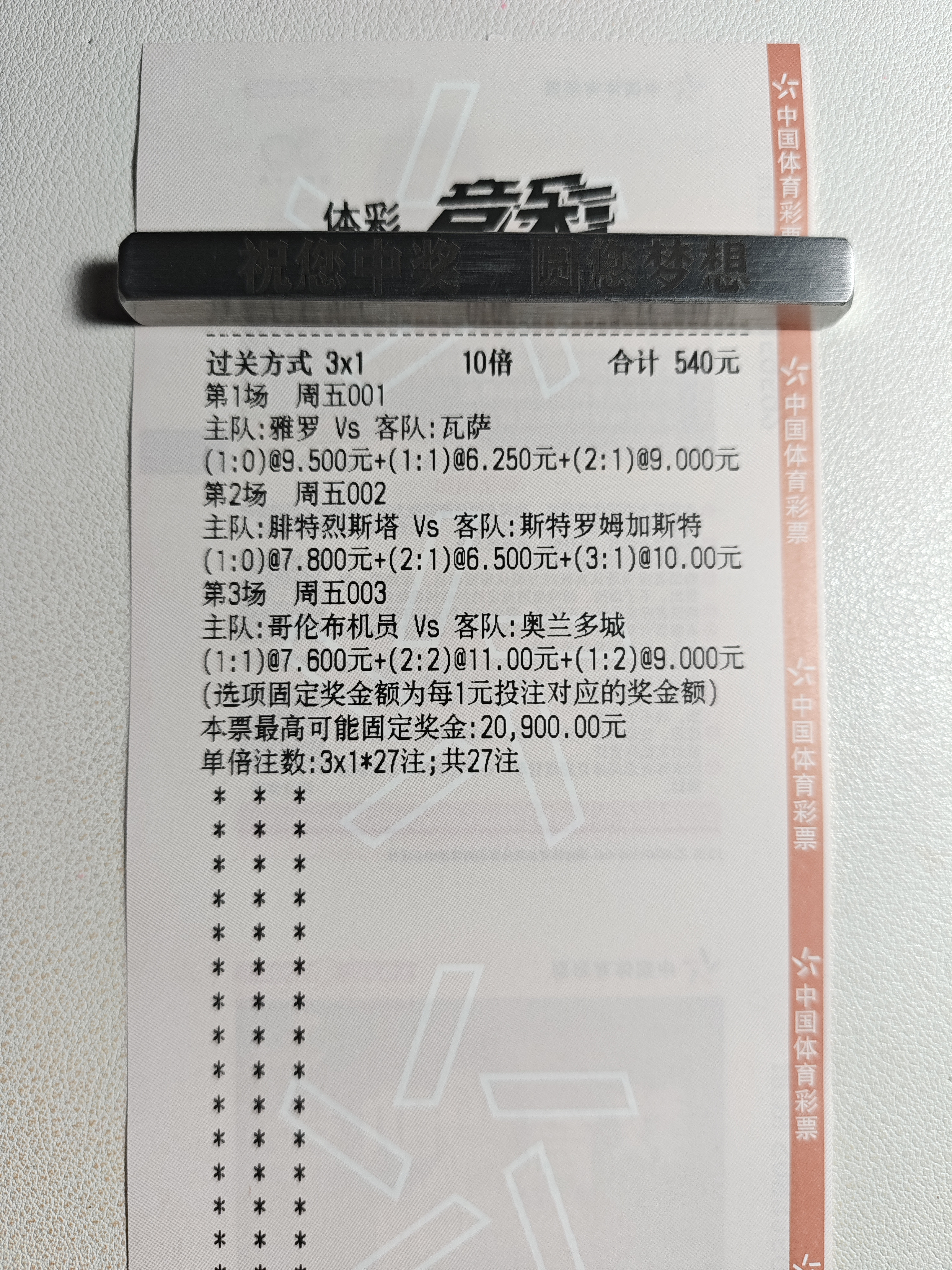 激动的心，颤抖的手