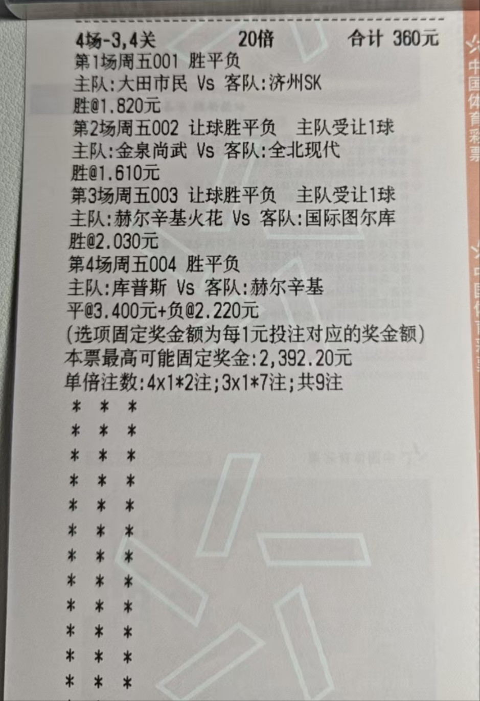 昨天成功收大米，今天整个小嘛稳一手