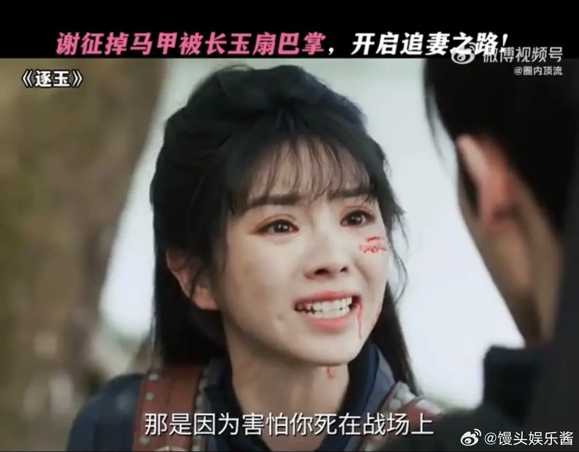 田曦薇留着空气刘海，画着大白脸假睫毛演女将军