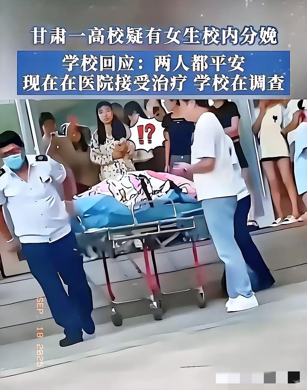 大二女生居然在宿舍把孩子生了术后第一句居然是等男友下课见孩子这操作谁看了不