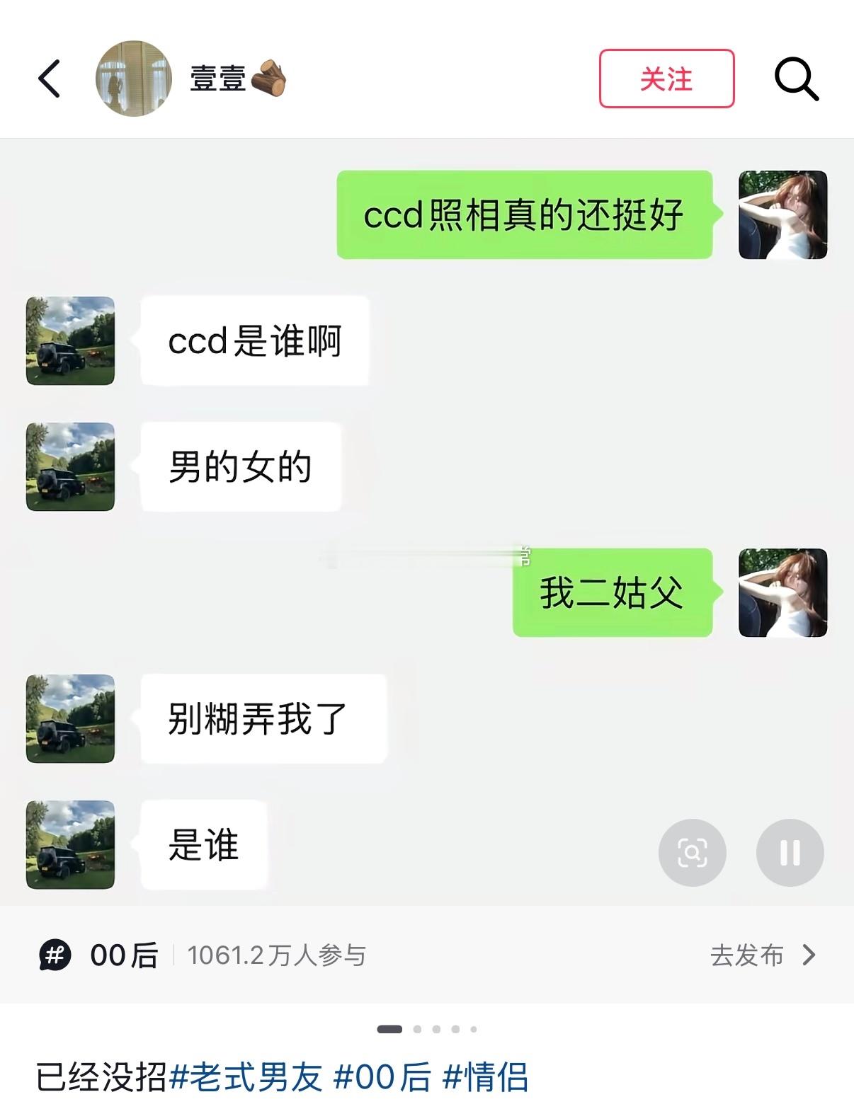 人老了谈恋爱都心酸