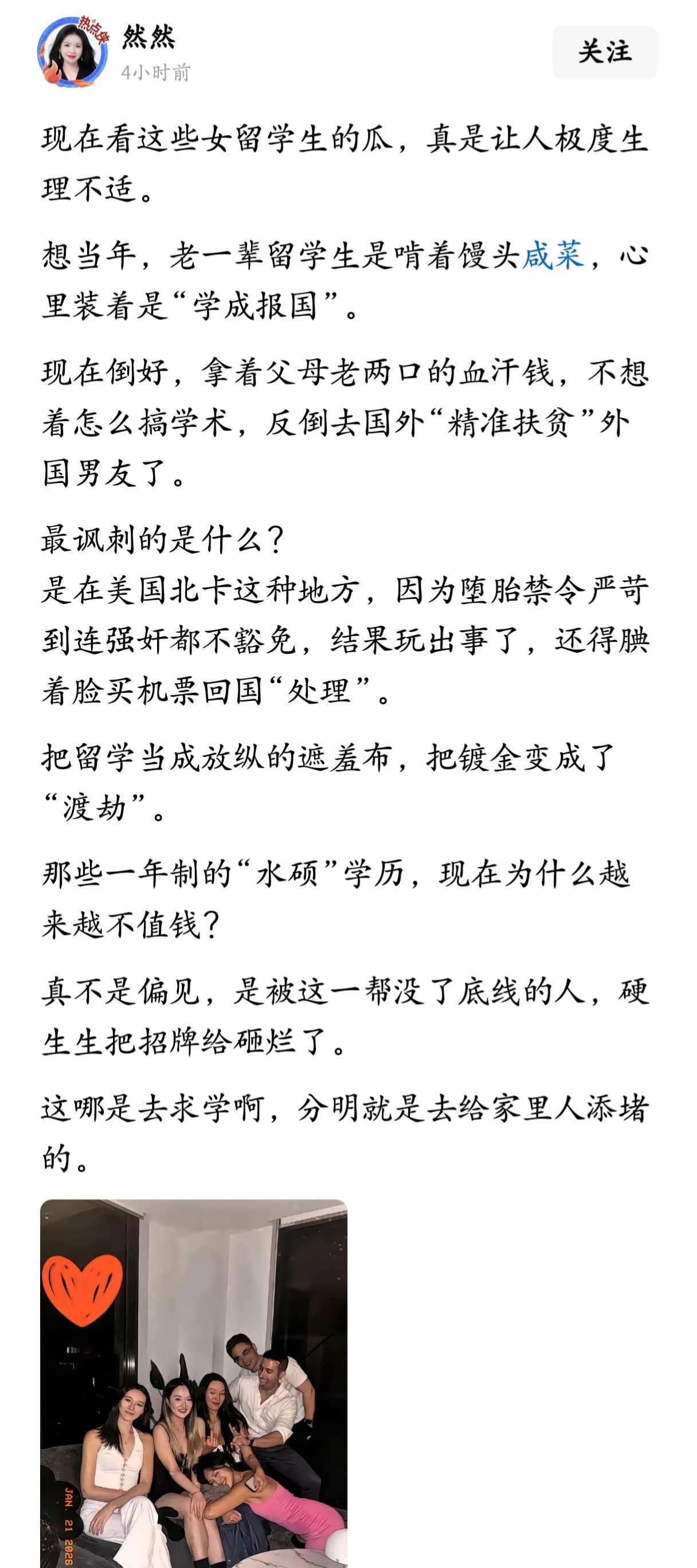 老一辈留学生是啃着馒头咸菜，心里装着是“学成报国”。现在倒好，拿着父母老两口的血