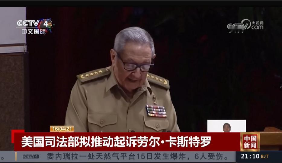 古巴局势正面临严重升级。美国突然对古巴下死手，94岁老人都不肯放过。据美联社三