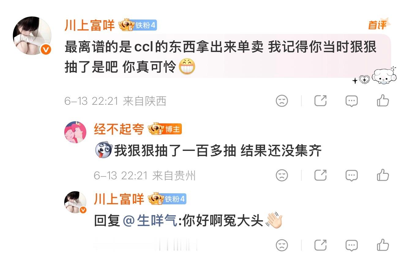 一直在笑