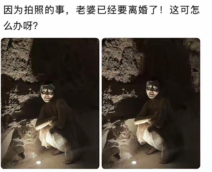 笑死了，这拍照技术和我有的一拼哇[捂脸哭][捂脸哭]
