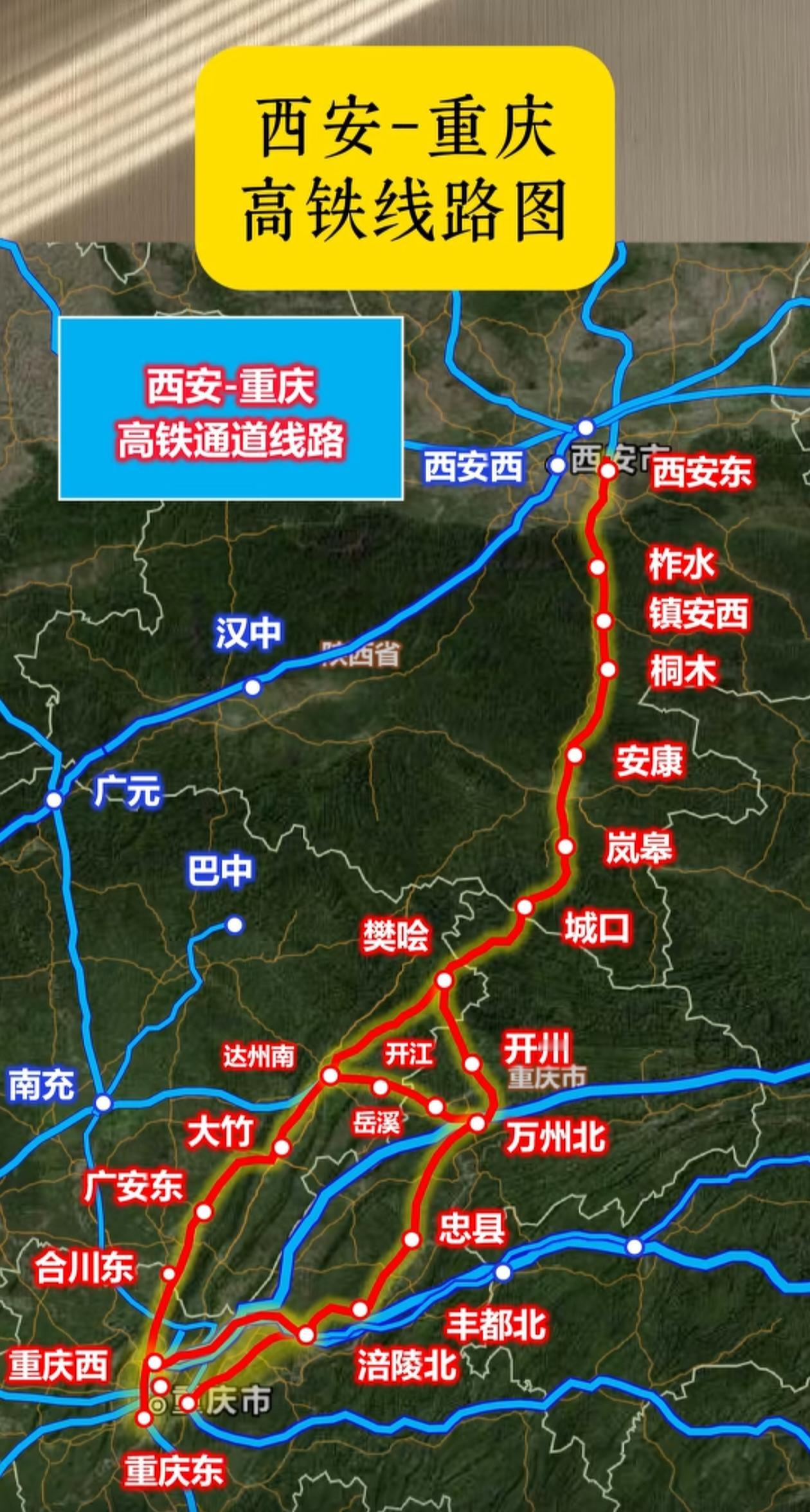 看出来了，西渝高铁开通以后，中间这三个地方形成三足鼎立之势，是川渝地区的区域枢纽