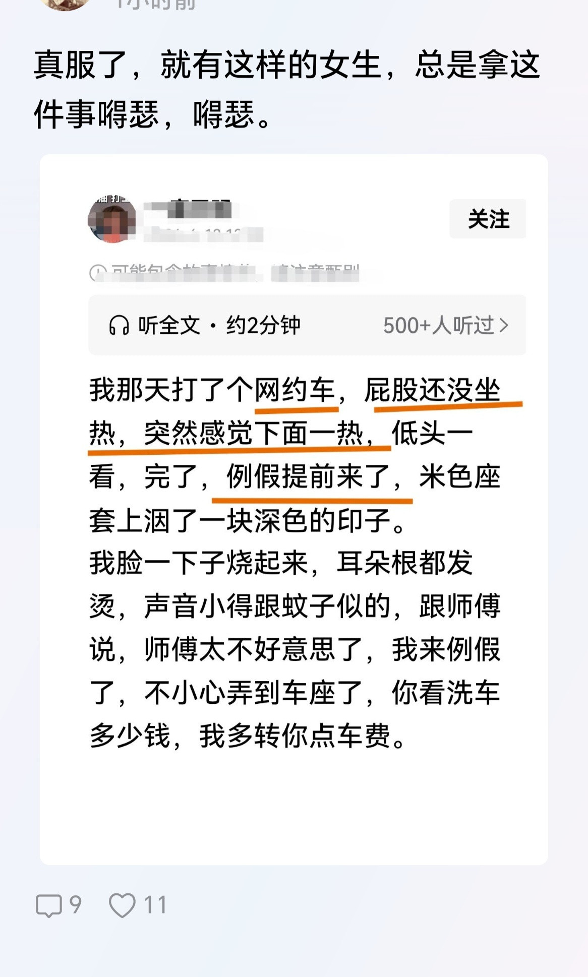 这是年轻女孩在嘲笑七零后八零后老秃鹫们绝经了