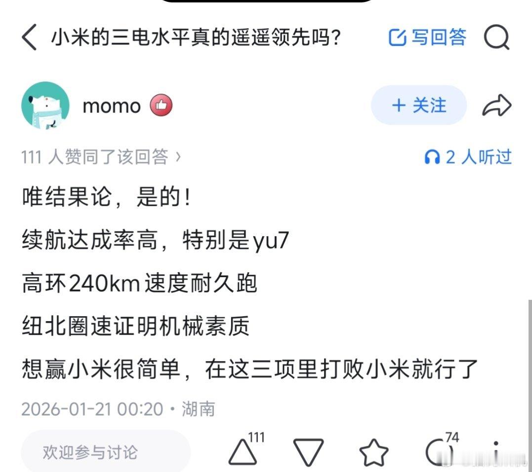 某乎的网友们已经落后版本辣！